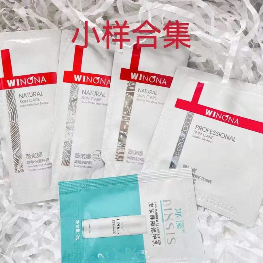 【琼星E美】【小样合集】舒缓防晒修护膜保湿