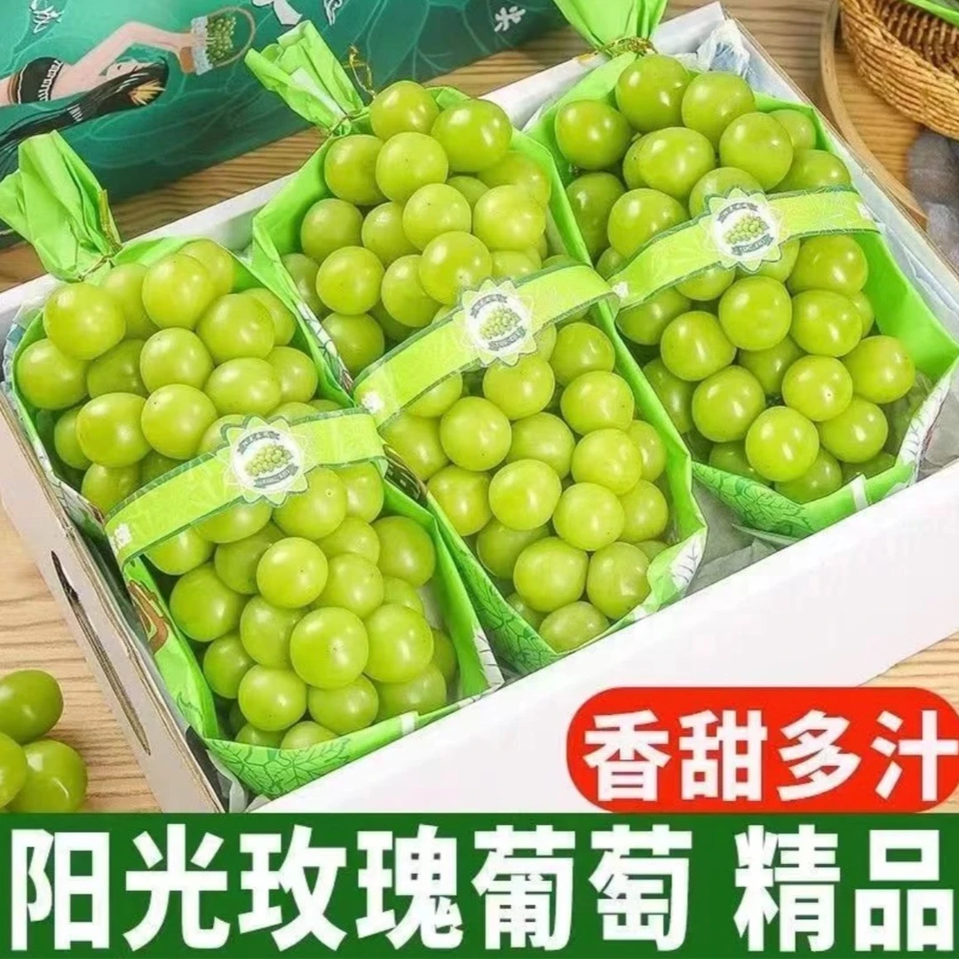 晴王阳光玫瑰 无籽 超甜多汁 一斤半装
