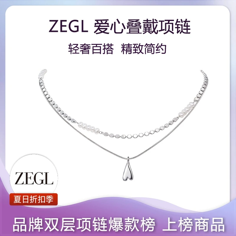 【ZEGL春日折扣】爱心叠搭项链法式气质简约百搭小众饰品