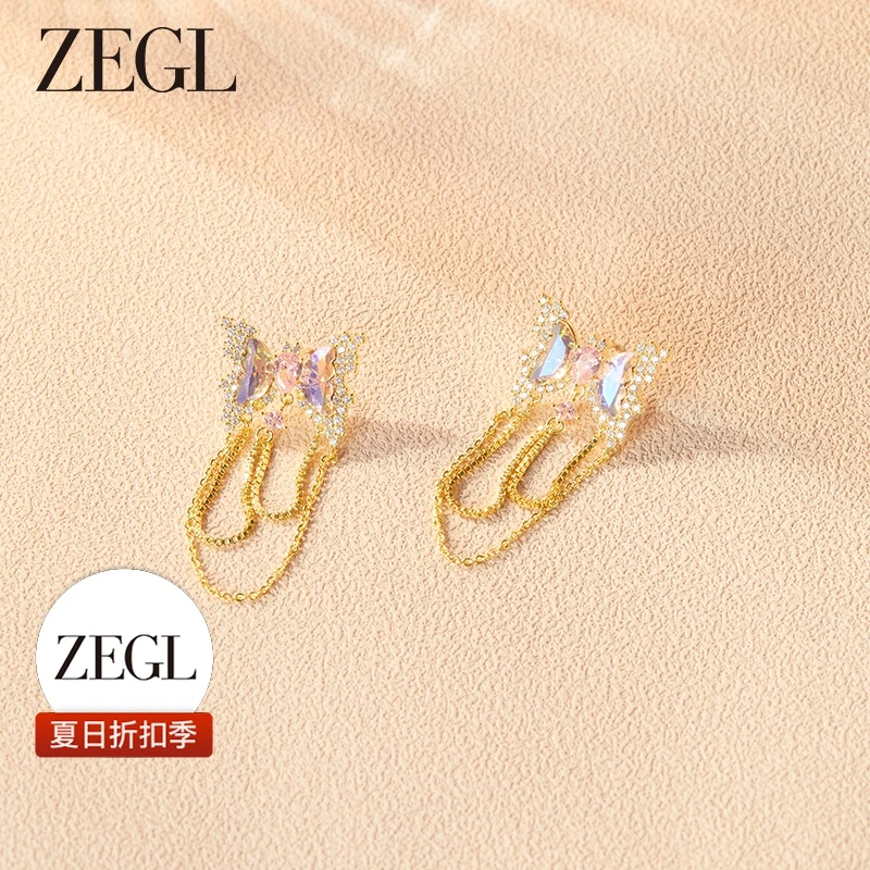 【ZEGL夏日折扣】设计师蝶影系列耳饰简约轻奢百搭小众饰品