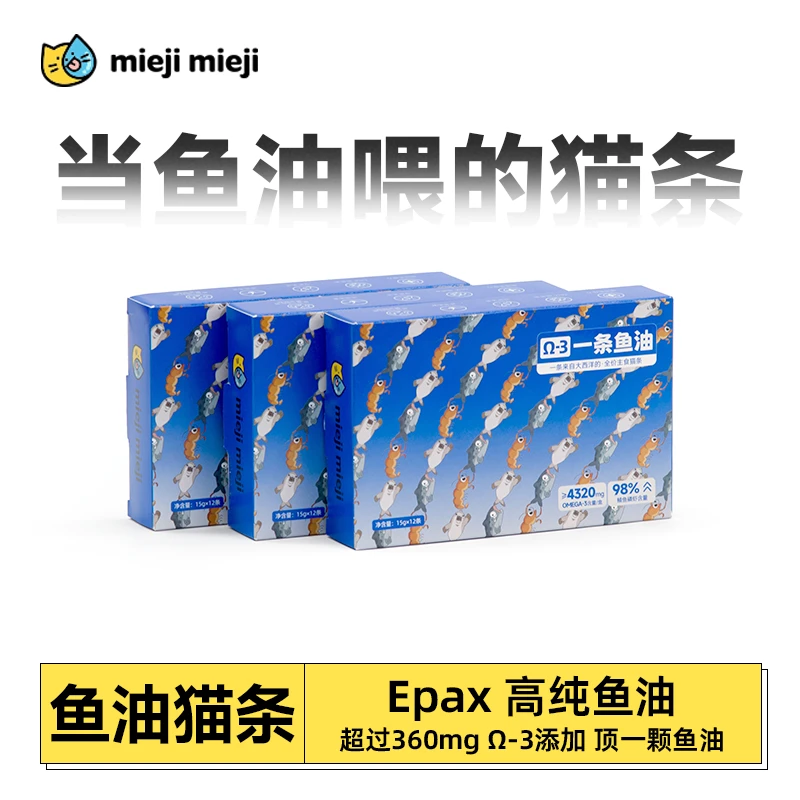 咩唧咩唧 一条鱼油 全价主食猫条  OMEGA-3鱼油牛磺酸猫咪【达人】