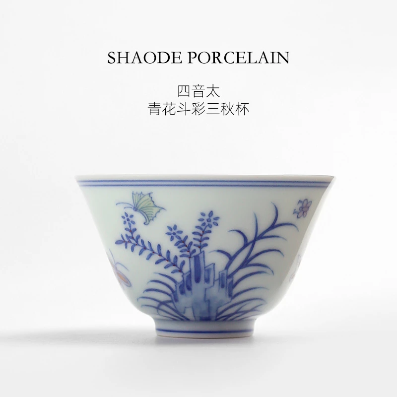 四音太成化青花斗彩姹紫三秋杯主人杯景德镇中式复古手工手绘茶杯