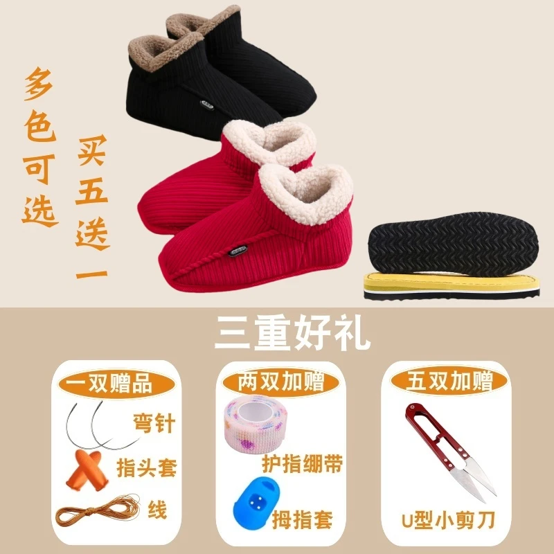手工做鞋半成品加绒加厚棉鞋帮橡胶底保暖鞋情侣款防寒居家棉鞋面