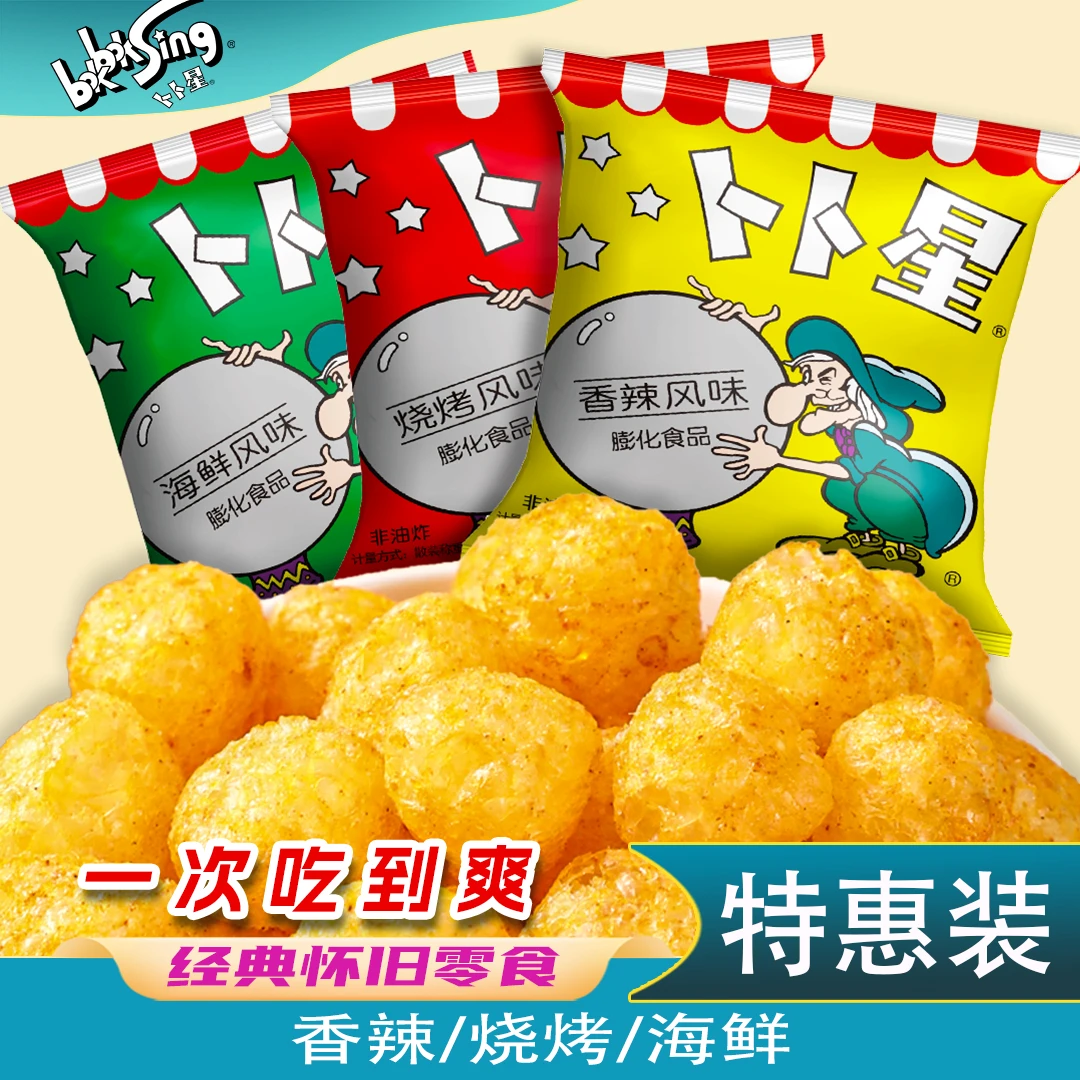 新人特惠优惠零食小吃休闲食品网红爆款零食休闲网红