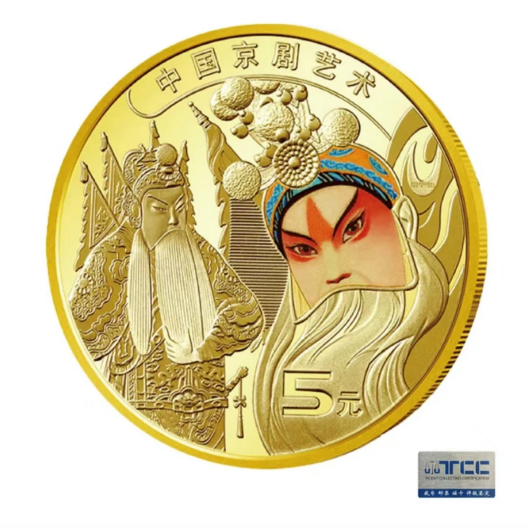 法定货币2023年京剧纪念币-单枚