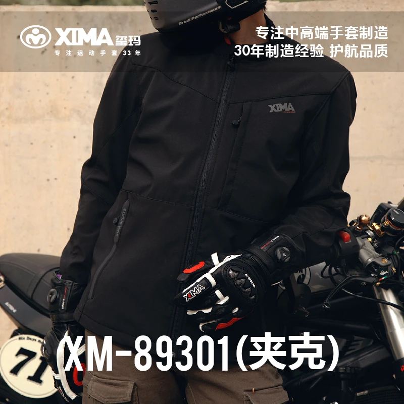 XIMA/玺玛骑行服男摩托车赛车机车拉力休闲弹力防水通勤四季夹克
