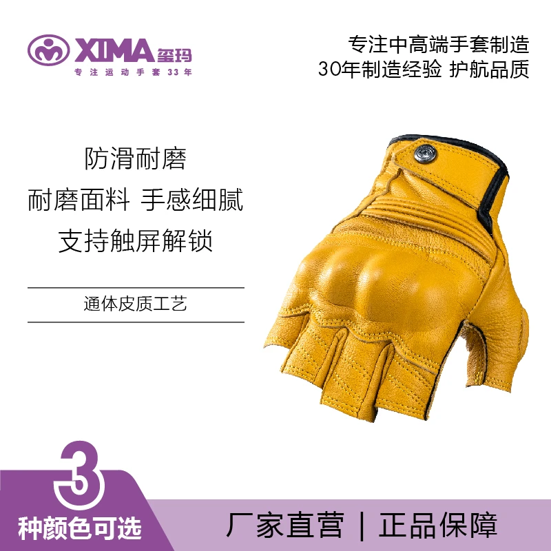 XIMA/玺玛摩托车机车复古骑行手套防护半指通勤春夏羊皮真皮