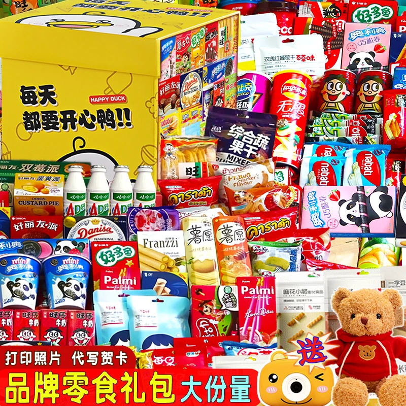 新年儿童零食大礼包礼盒装健康营养休闲美味送礼超值整箱生日礼物