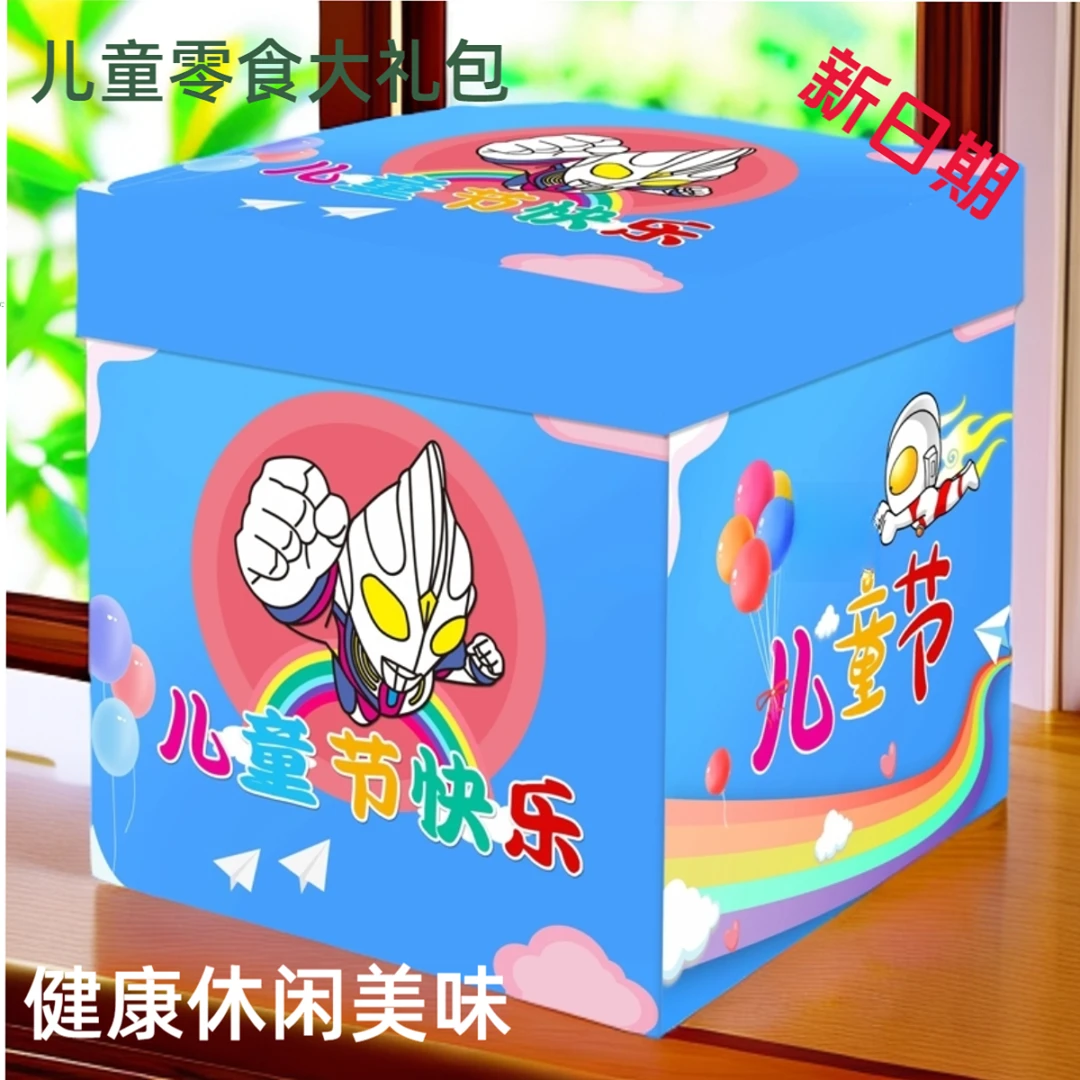 【奥特曼】儿童零食大礼包健康营养休闲送小孩子好吃一整箱生日礼物