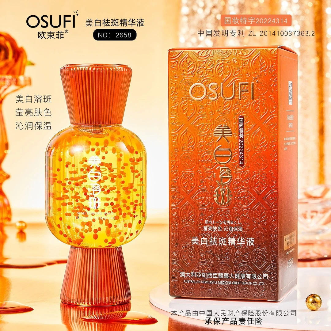 精华液抗皱紧致补水保湿淡斑收缩毛孔提亮肤色化妆品面部