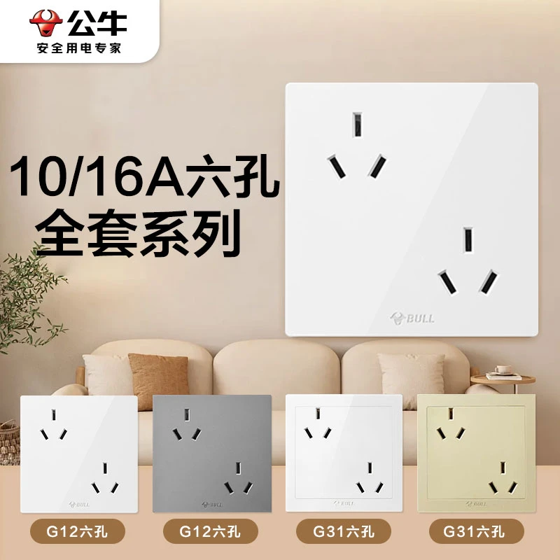 公牛六孔/十孔接线面板10接线86型墙壁插座多孔面板多功能插孔