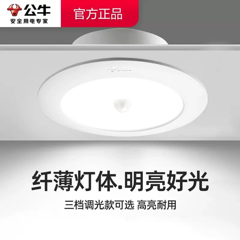 公牛LED筒灯嵌入式耐用高亮天花板筒灯基础款筒灯pvc节能筒灯ZM