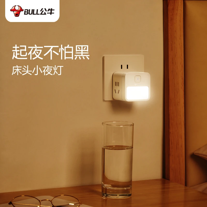 BULL/公牛公牛魔方小夜灯插座多功能转换器LED起夜柔光床头灯J