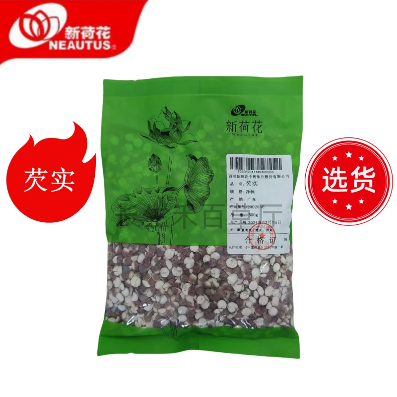 Neautus/新荷花精选道地【肇庆 芡实】  药典标准GMP认证品质
