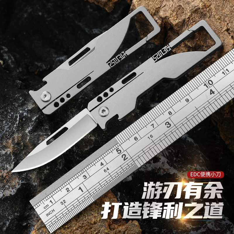 新款钛合金钥匙扣小刀随身锋利折叠小刀拆快递裁纸便携美工刀工具