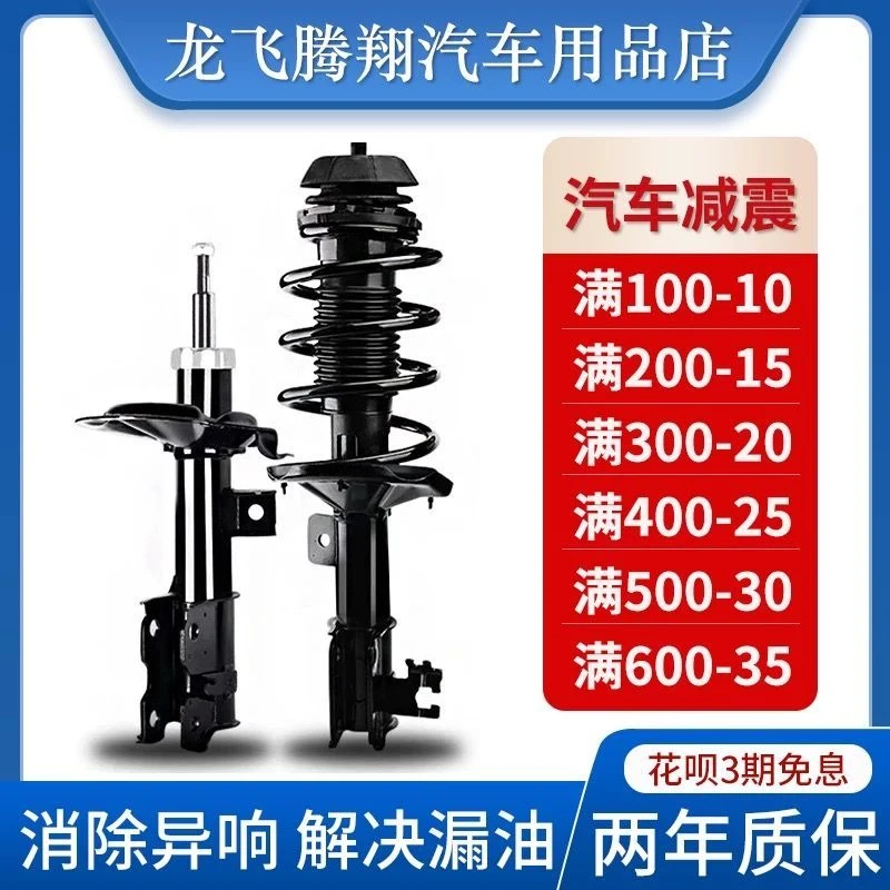 标致307 206 301 308S 2008 3008 4008 508后207前408减震器总成