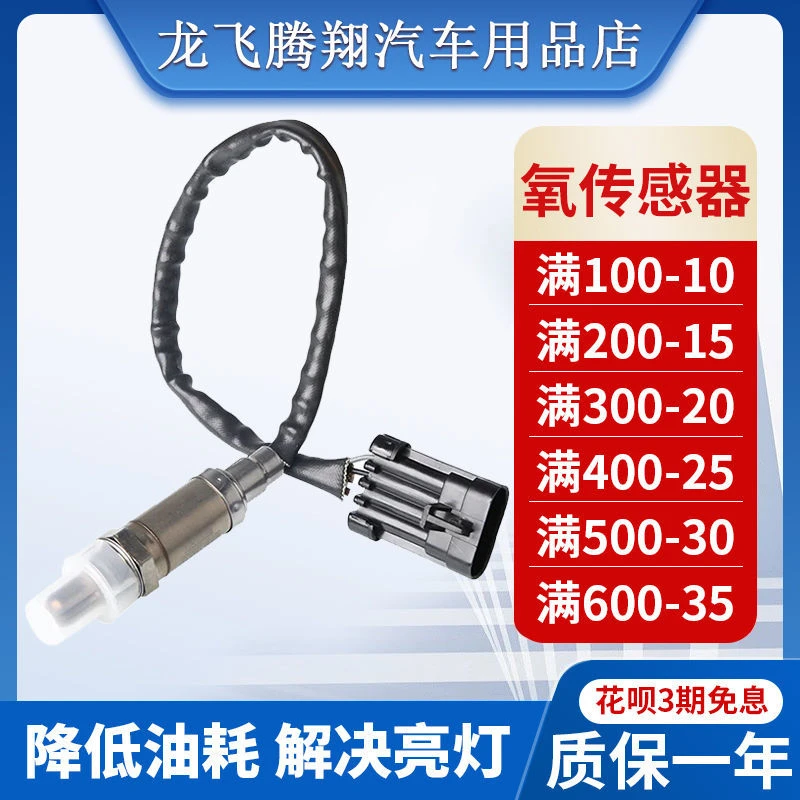 氧传感器适用于现代索纳塔八老款索兰托起亚狮跑全新胜达名驭后前