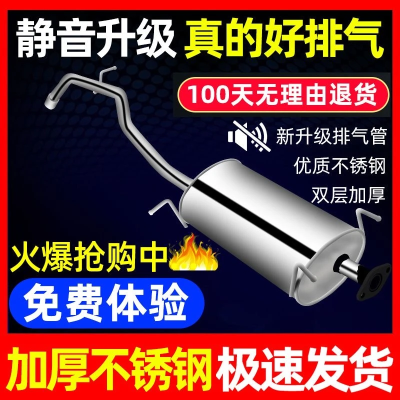 适用于五菱宏光排气管中段宏光s中节加厚不锈钢汽车消声器消音管