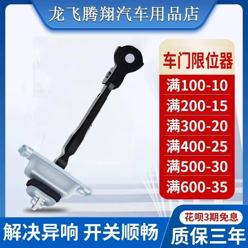 车门限位器雪铁龙世嘉标致307凯旋308爱丽舍206后门标志408前门C2