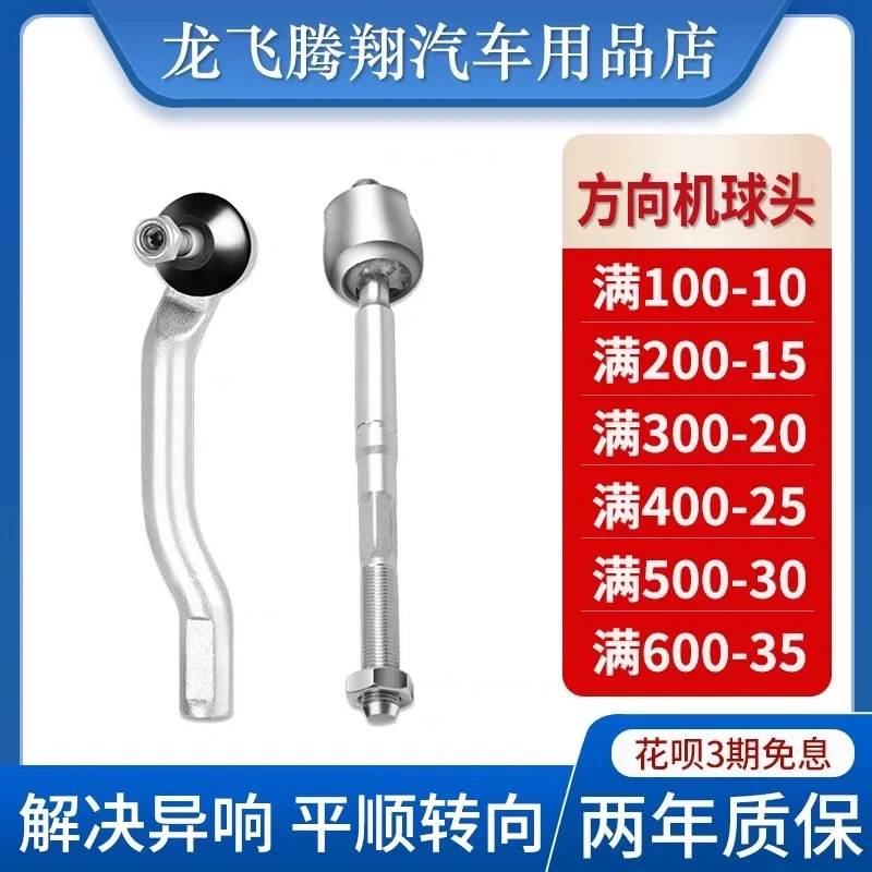 众泰T600Z700Z360Z500T200大迈X5X7转向SR9横拉杆方向机内外球头