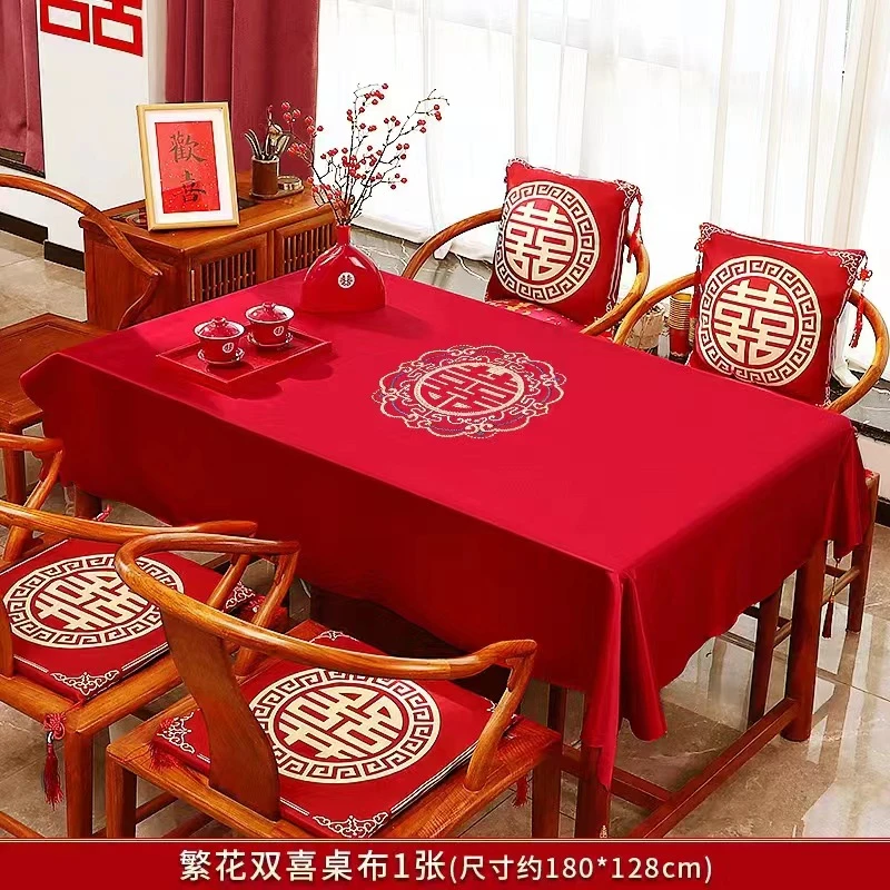 结婚订婚新款桌布红色中式喜字桌旗茶几餐桌台布婚房布置婚庆用品