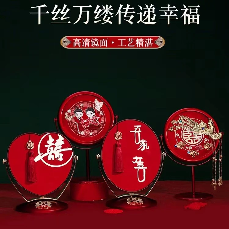 结婚镜子一对婚庆用品大全婚礼新娘女方陪嫁妆高档红色梳妆镜