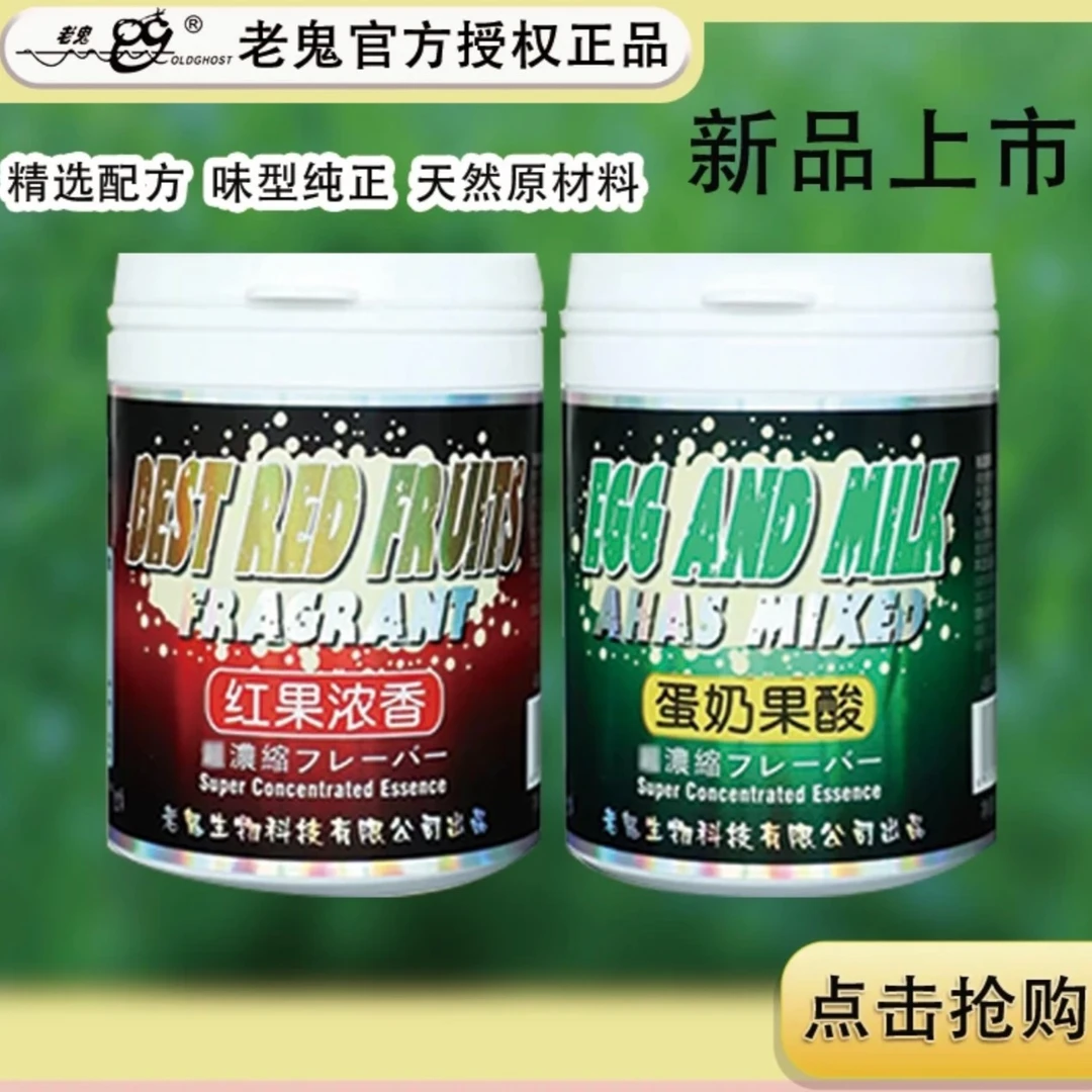 老鬼红果浓香蛋奶果酸202405上半年的配方（颜色重味型偏大）