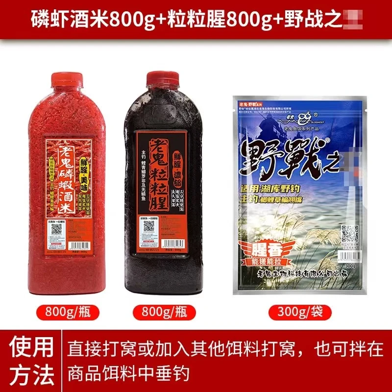 磷虾酒米鱼干饭酒米800克打窝米