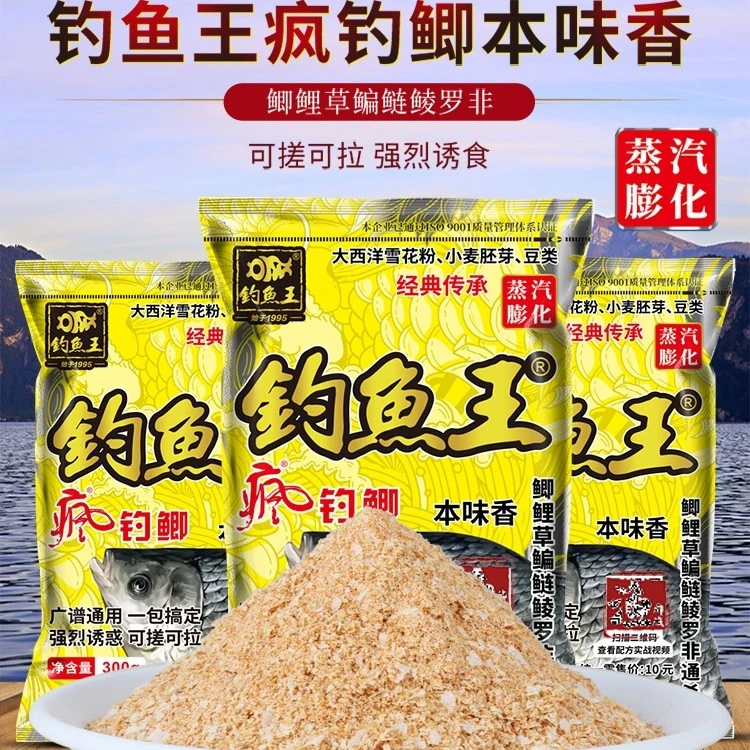 钓鱼王疯钓鲫本味香300克鱼饵