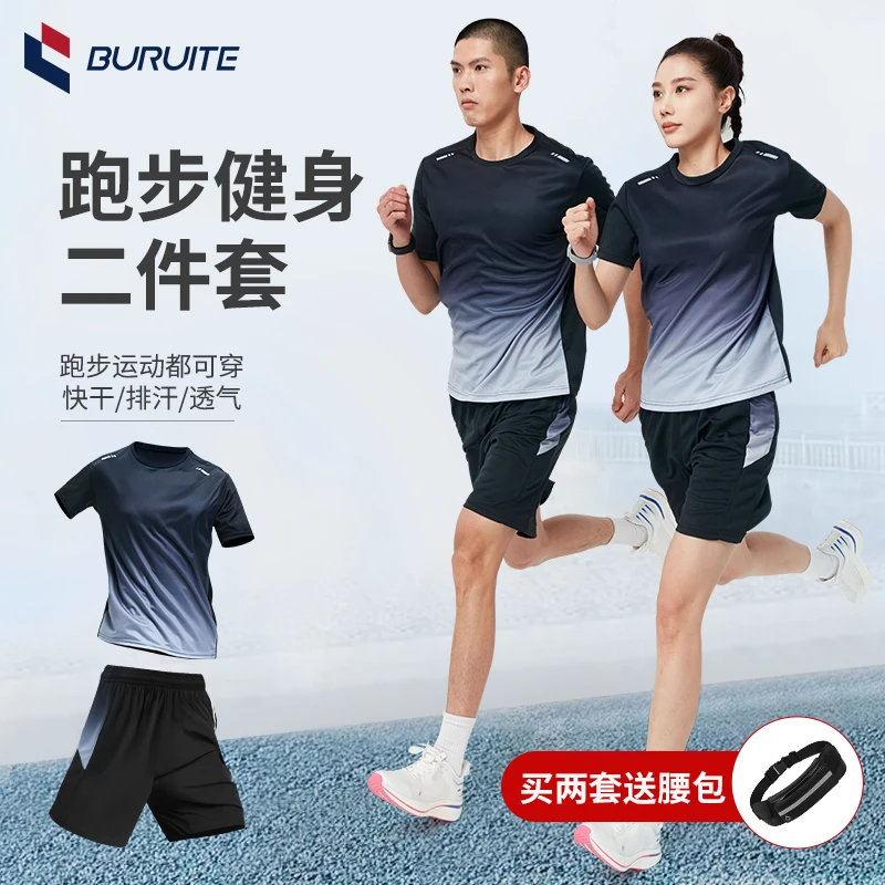 男女运动套装春秋季透气跑步快干晨跑健身服装透气训练服舒适