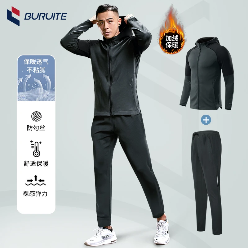 步锐特健身服套装男秋冬保暖连帽开衫运动外套跑步服舒适夹克上衣