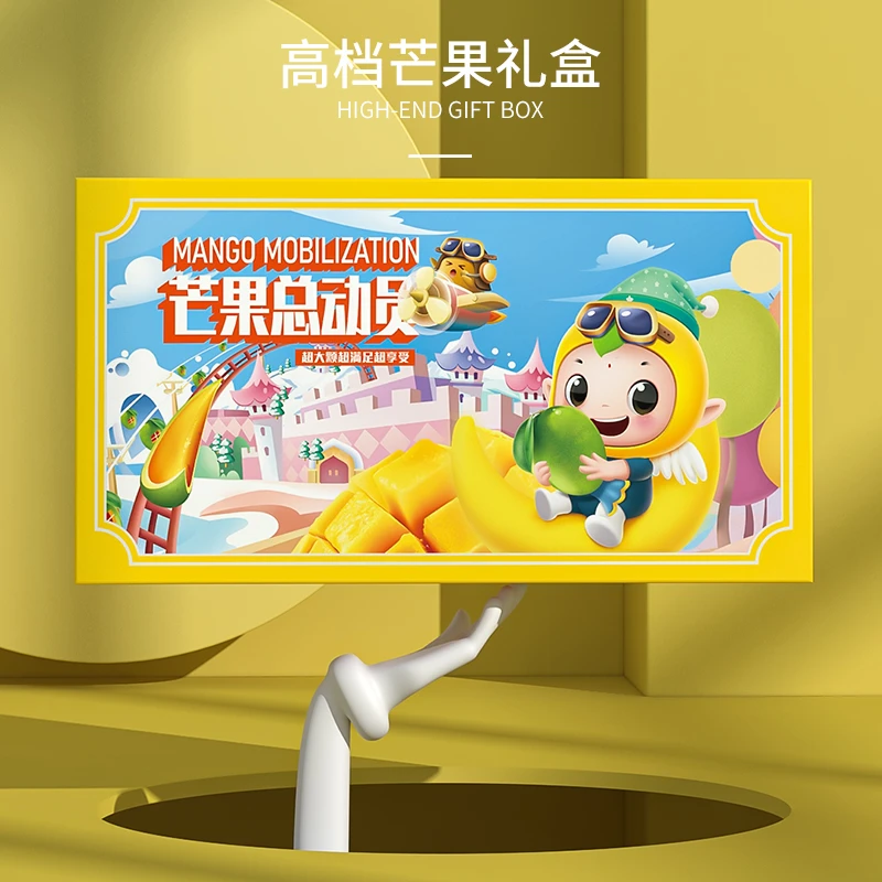 芒果礼盒包装盒凯特芒澳芒水仙芒贵妃芒10斤装空盒子支持定制logo