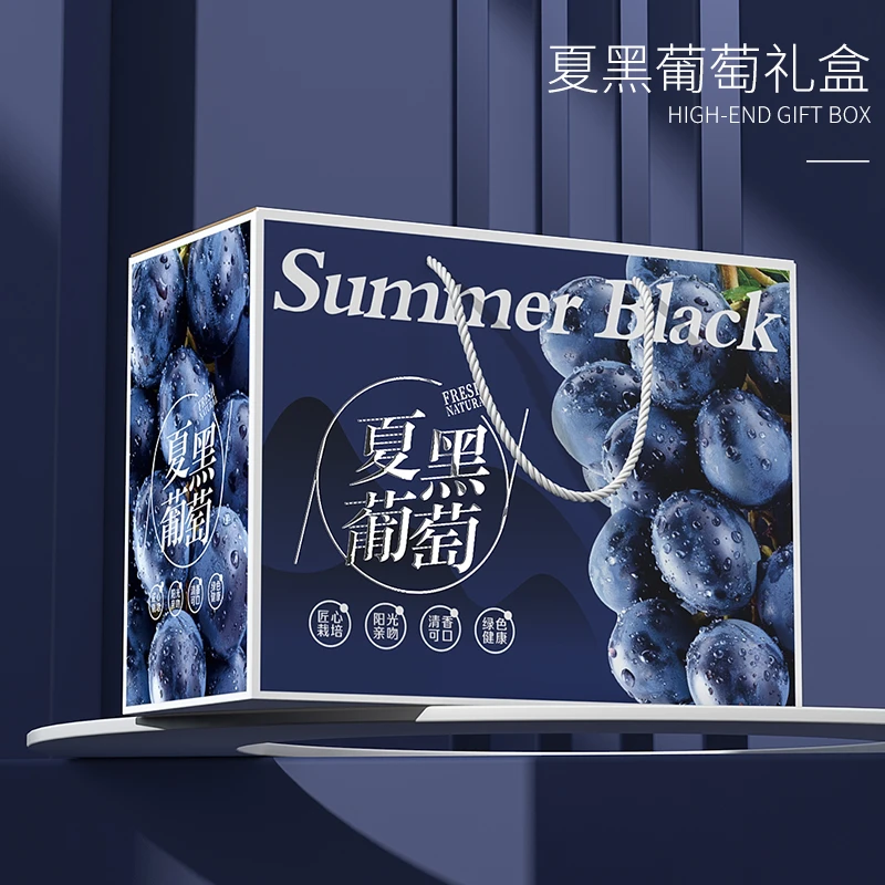 夏黑葡萄礼盒包装盒巨峰5-10斤装高档手提礼品盒厂家直销现货定制