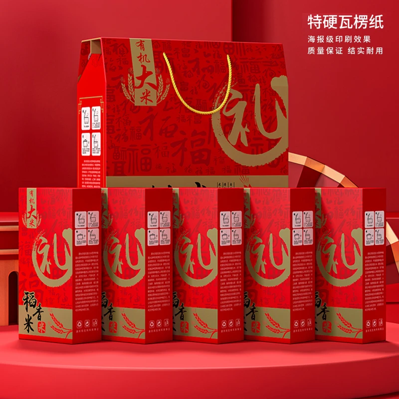 大米包装盒稻米礼盒空盒纸箱五常稻花香礼品盒黄金晴精米专用彩箱