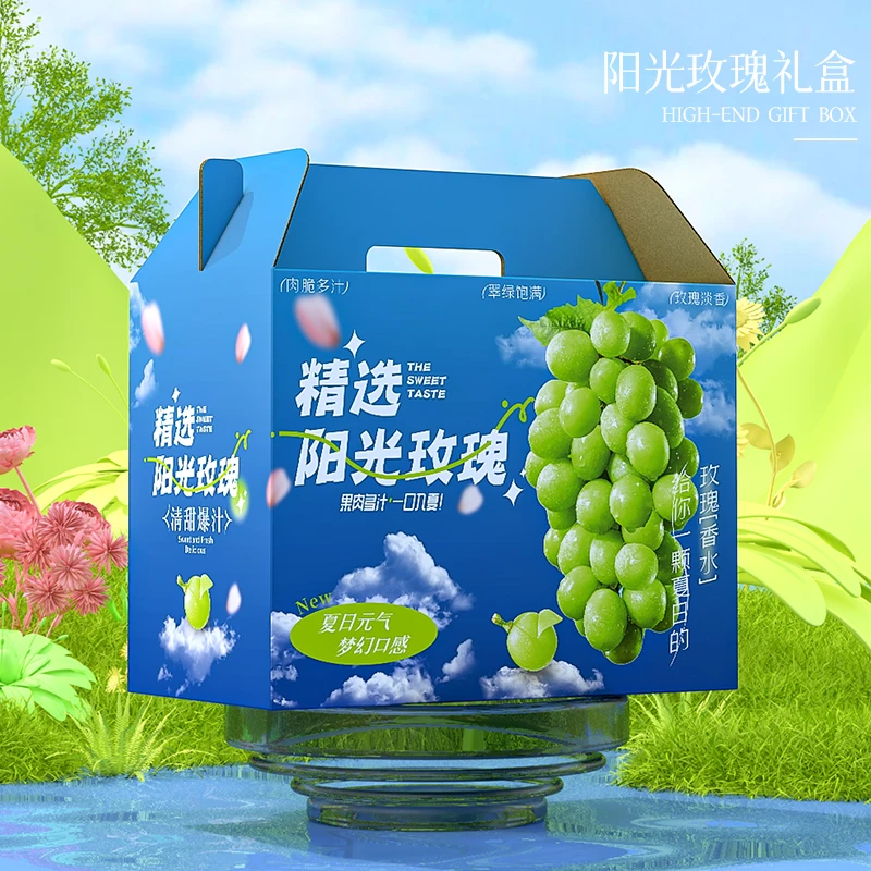 阳光玫瑰包邮精品葡萄包装箱礼盒水果晴王空盒礼盒纸箱水果盒批发
