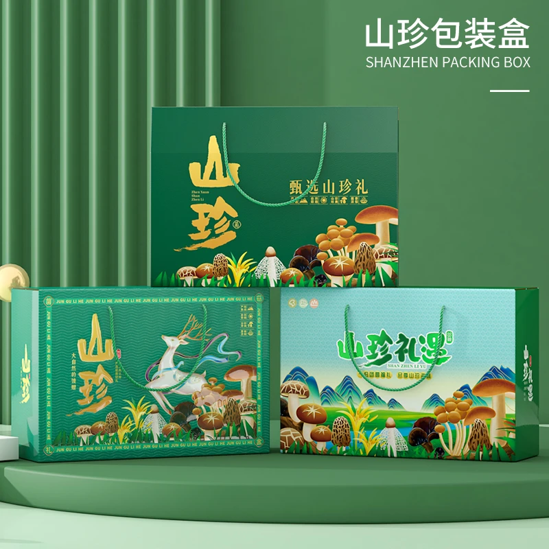 山珍礼盒包装盒香菇木耳人参灵芝包装箱山货干货菌菇礼品盒纸箱子
