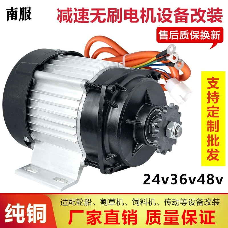 电动车无刷电机48V60V550W800W1000W直流减速中置链条420农用改装