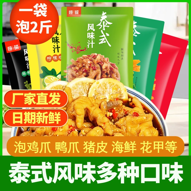 恒瑜泰式风味汁 5种口味  原味/麻辣/柠檬/滕椒/山糊椒  380克/袋