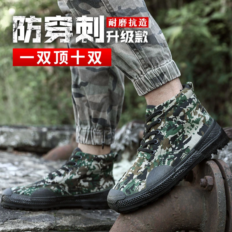 高帮解放鞋男防穿刺军鞋作训鞋工地迷彩鞋军训耐磨劳保鞋正品胶鞋