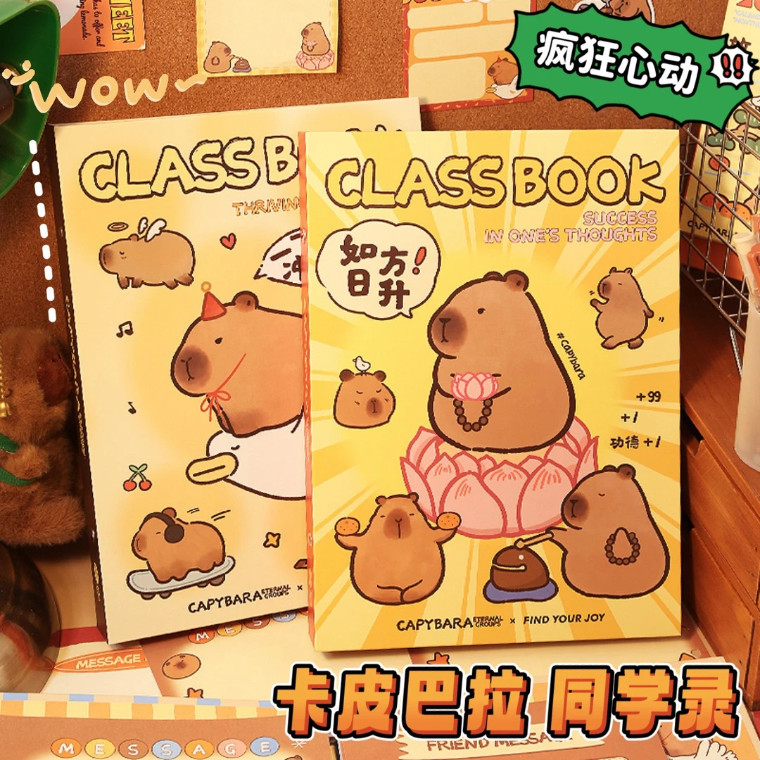 卡皮巴拉同学录六年级小学生女生毕业纪念册初中小众ins风留言录