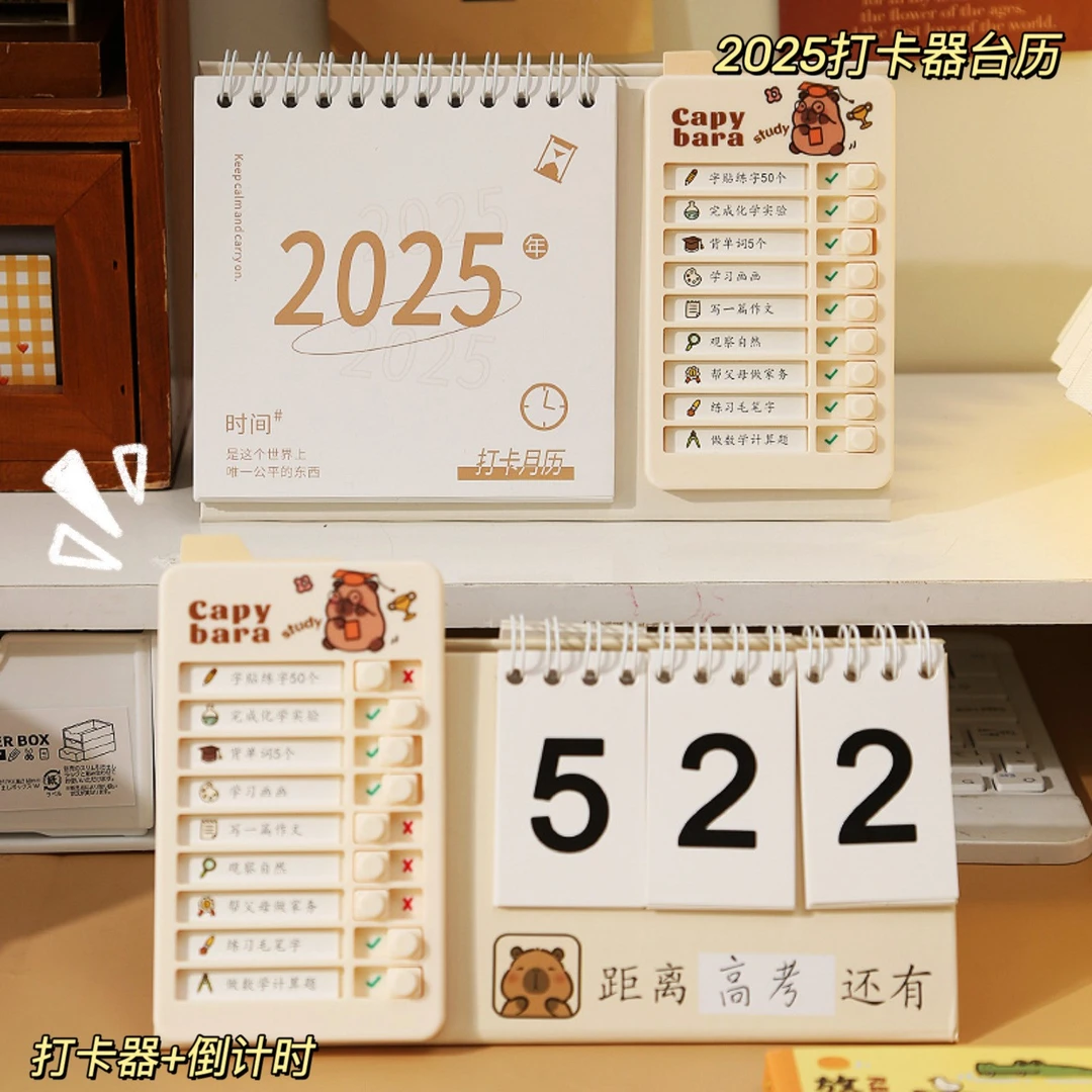 2025年台历创意卡皮巴拉日历本中考高考考研倒计时记事本桌面摆件