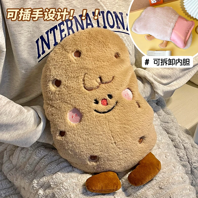 可爱土豆热水袋国标防爆充电暖手袋送女朋友毛绒暖水袋玩偶电暖袋