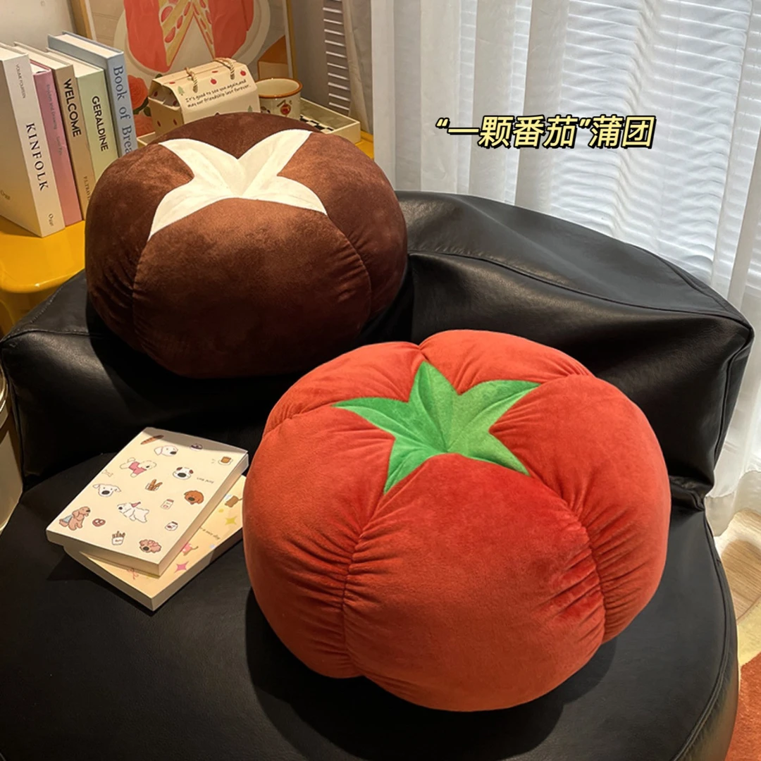 可爱西红柿靠垫香菇抱枕儿童阳台地上看书坐垫女生卧室榻榻米蒲团
