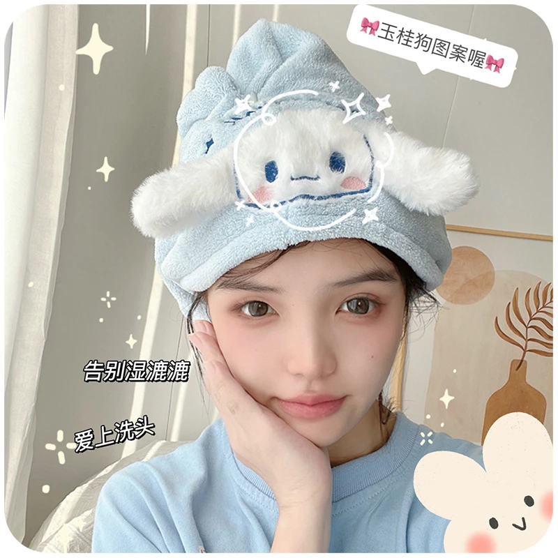 玉桂狗干发帽超强吸水速干加厚珊瑚绒三丽鸥女款头发儿童可爱浴帽