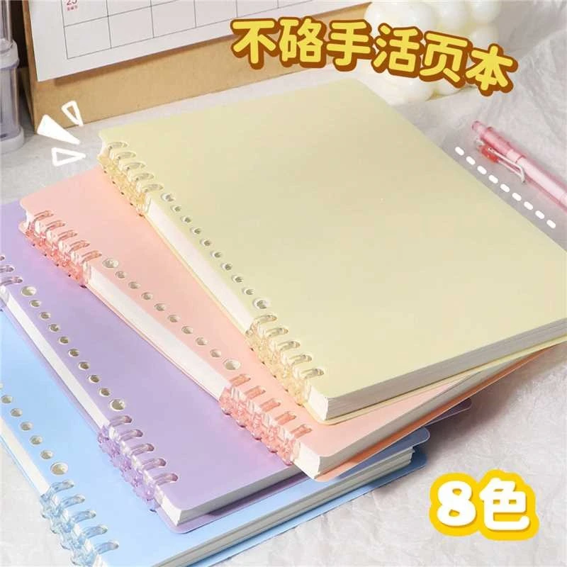 简约活页本不硌手a5会议记录本子作业本摘抄错题计划读书笔记本