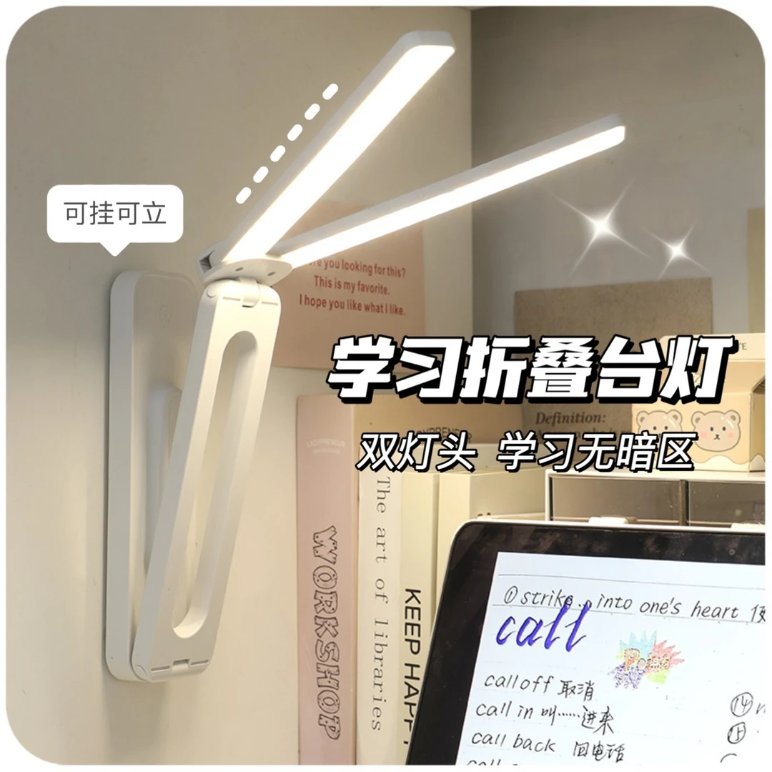 折叠酷毙灯学生宿舍好物卧室床头充电台灯儿童学习床上阅读小夜灯