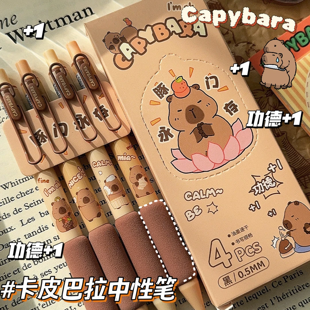 高颜值按动中性笔速干ST笔头0.5学生刷题专用卡皮巴拉欧包签字笔