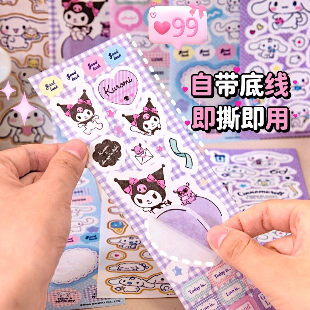 可爱卡通透明防水贴纸正版三丽鸥女孩儿童奖励装饰小图案手帐贴画