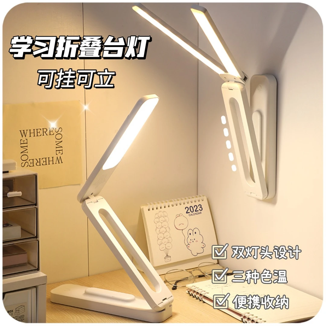 宿舍酷毙灯折叠台灯学生专用多功能卧室床上学习灯儿童看书阅读灯