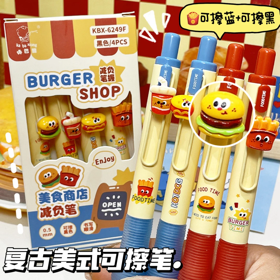 可擦按动笔汉堡笔高颜值速干顺滑小学生专用刷题笔创意文具中性笔
